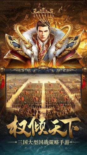 放开那三国2