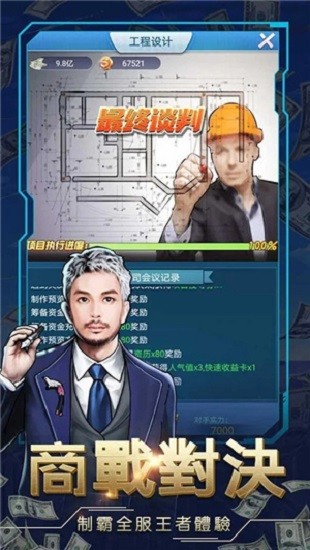 我是大总统