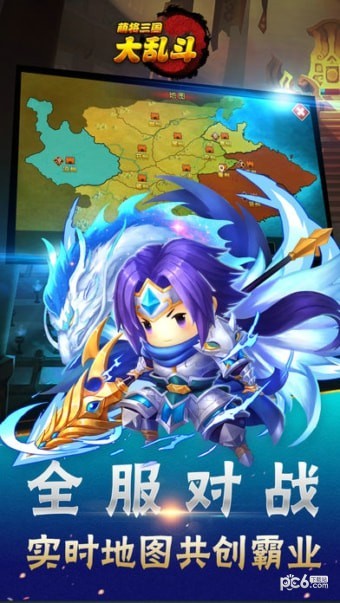 萌将三国传