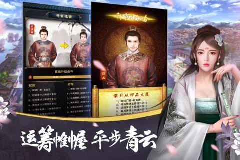 大唐风月幻想