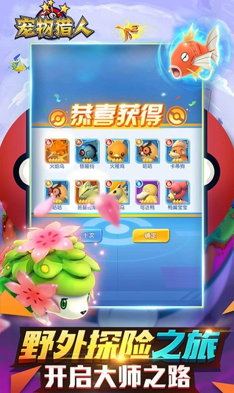 宝可梦无限融合