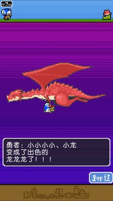 那家伙果然不做勇者了