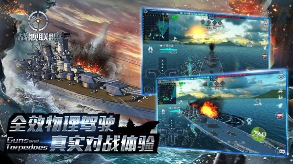 战舰