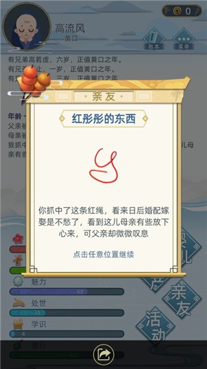 古代人生万匠