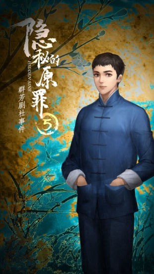 隐秘的角落
