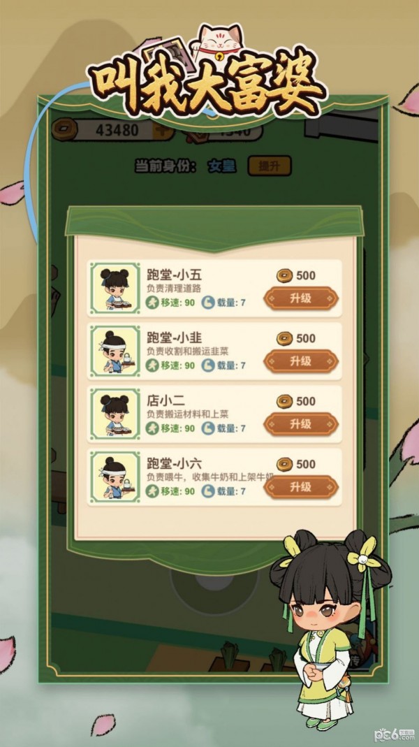 叫我大厨