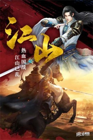 帝国天下满v版