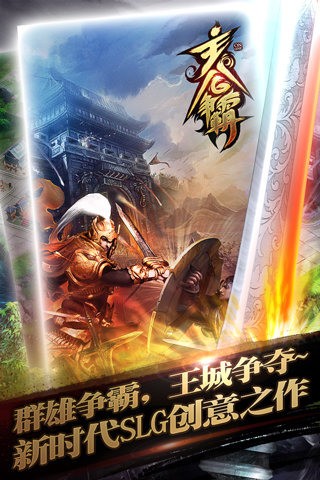 主公争霸百抽版