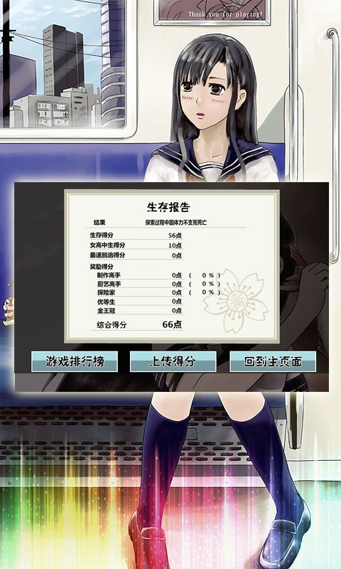 女高中生爬萝卜