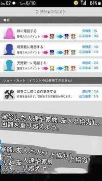 地震