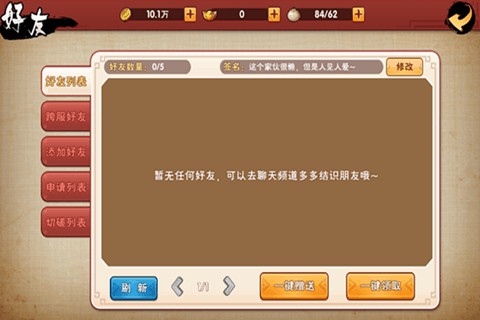 主公快点
