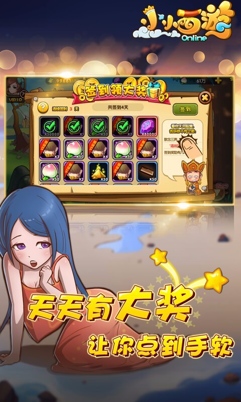 小小西游大乱斗