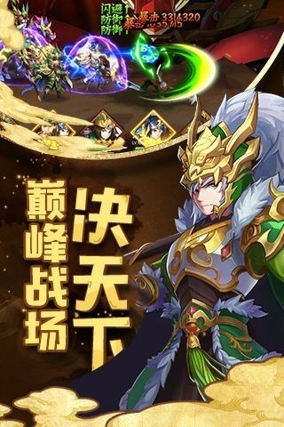 御临三国