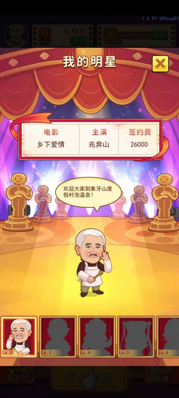 全明星足球