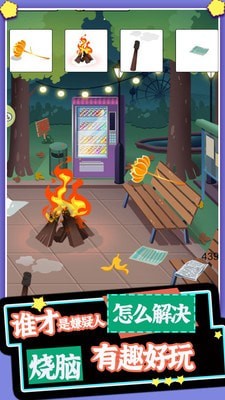 脑洞侦探