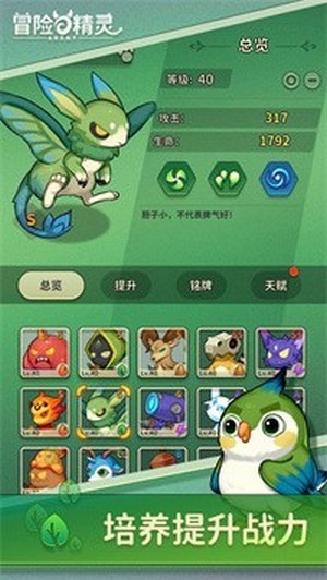 冒险与推图