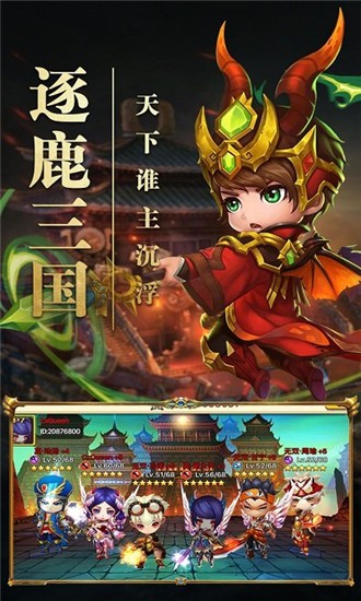 冒险王之QO三国app官网