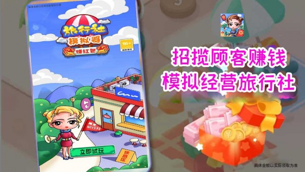 旅行社模拟