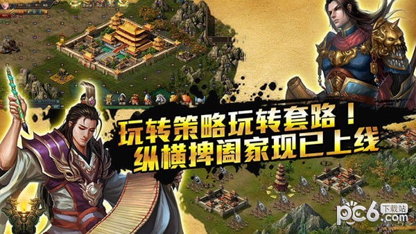 热血三国志ol