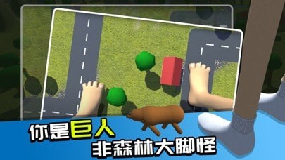 巨人模拟器女生版