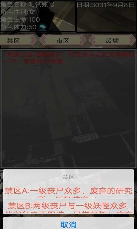 末日前线无限丧尸