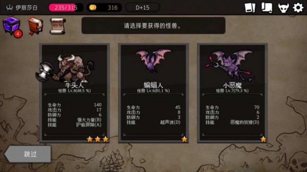 地牢制造者故事模式