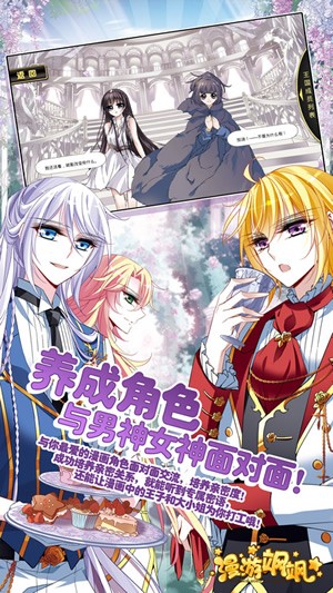 漫游飒飒果盘版