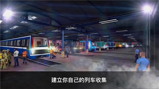 列车长驾驶模拟