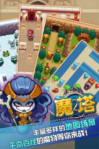 魔塔
