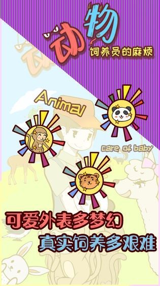 动物饲养场