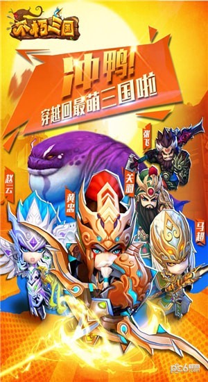 不朽三国九游版
