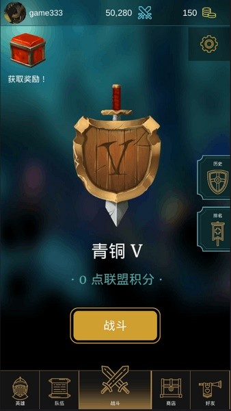 英雄联盟电竞经理