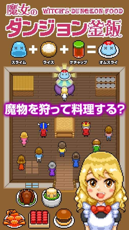 魔女的花园