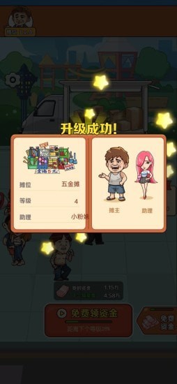 我是地主农场传奇