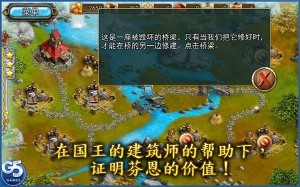 王国传奇