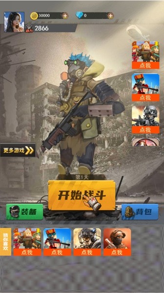 明日废土