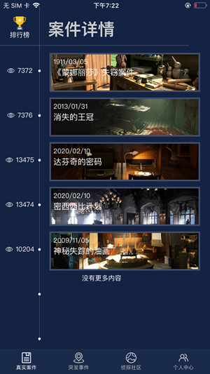 破案大神探红包版