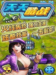 天天酷跑进击篇