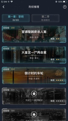 犯罪大师时代的悲剧上