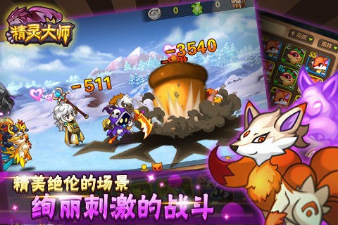 精灵大战恐龙