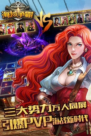 海域争霸九游版