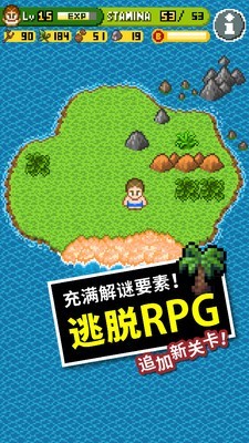 无人岛生存记