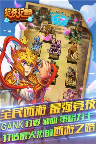 捉妖记无双版