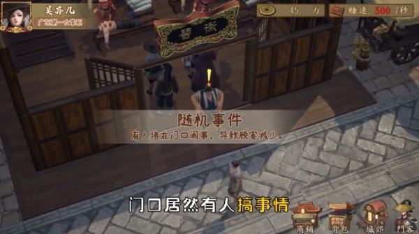 第一掌门手游