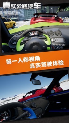 真实公路驾驶
