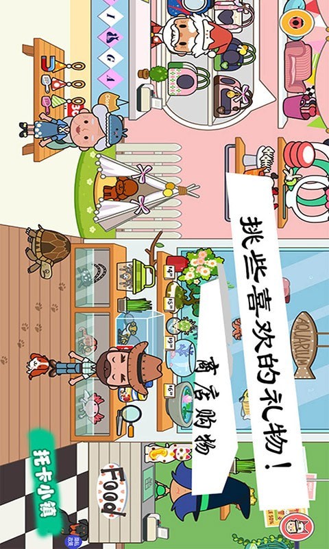 模拟宠物世界