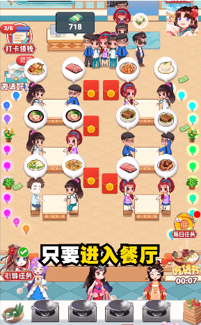 快乐餐厅红包版