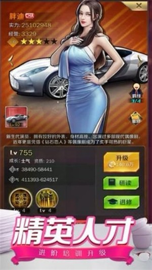 总裁的专宠秘书