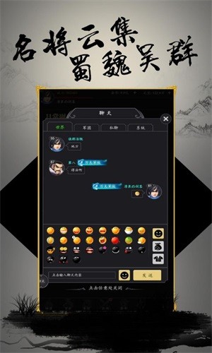 文字三国飞升版