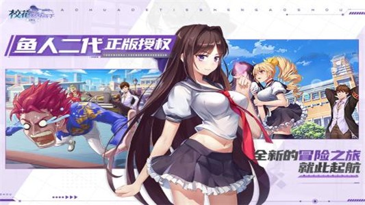 校花的贴身高手